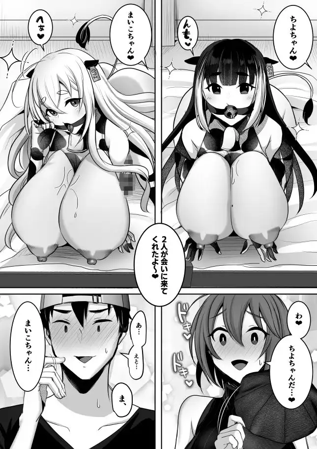 またまたようこそふたなり牧場へ - サンプル5