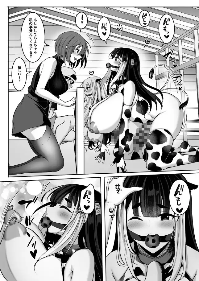 またまたようこそふたなり牧場へ - サンプル6