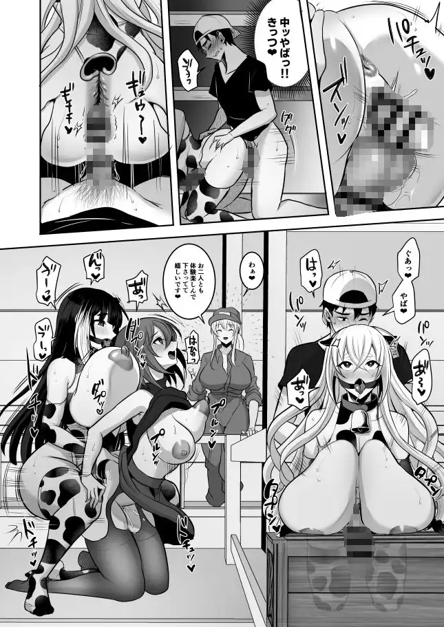 またまたようこそふたなり牧場へ - サンプル9