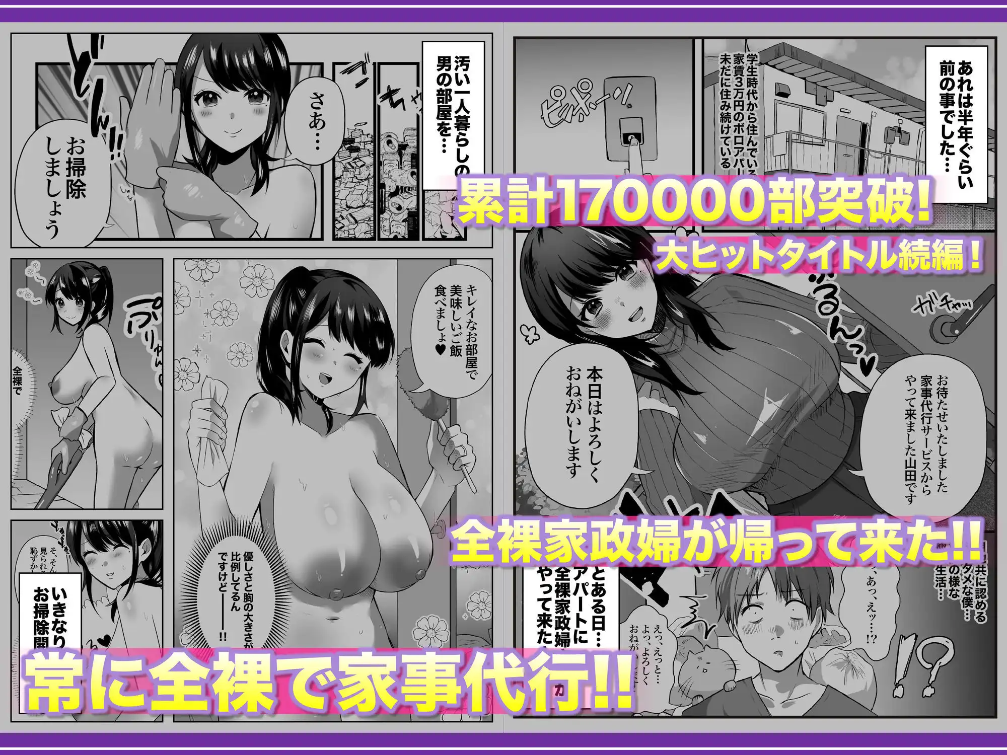 【全裸で家事代行】人妻家政婦さんがひきこもりでモテない僕に優しくしてくれた VOL.2 一泊二日生中出し温泉旅行編 - サンプル2