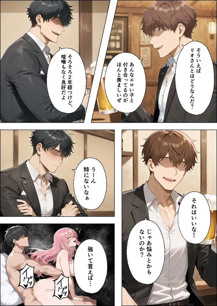 性欲もりもり彼女に1週間我慢させたらどうなるの? - ページ02