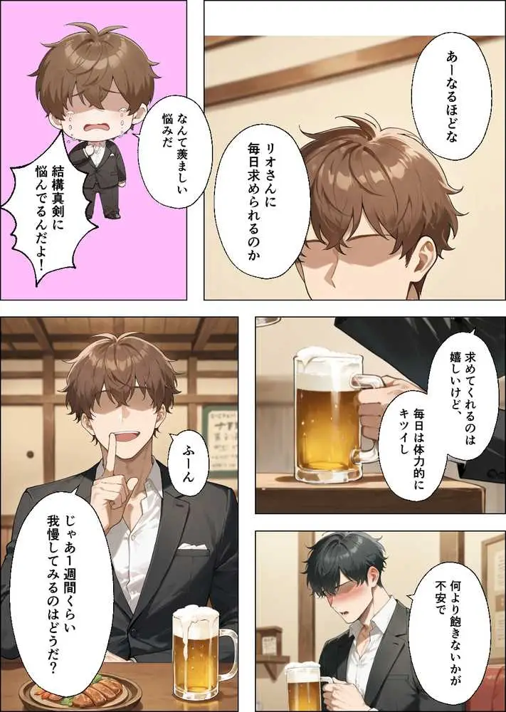 性欲もりもり彼女に1週間我慢させたらどうなるの? - ページ03