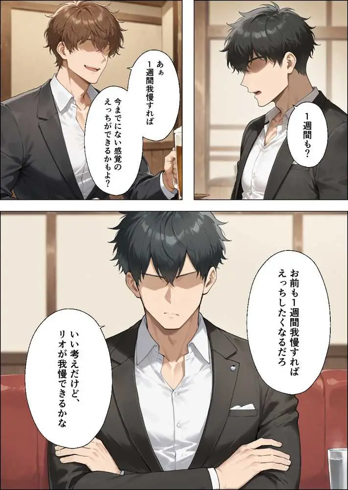 性欲もりもり彼女に1週間我慢させたらどうなるの? - ページ04