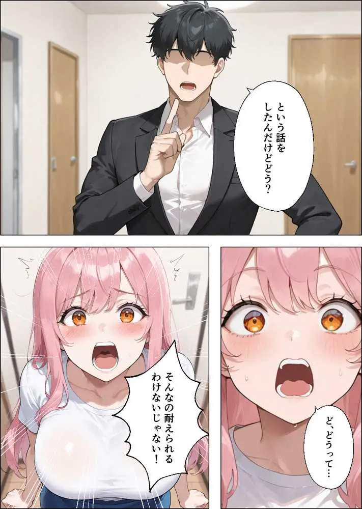 性欲もりもり彼女に1週間我慢させたらどうなるの? - ページ05