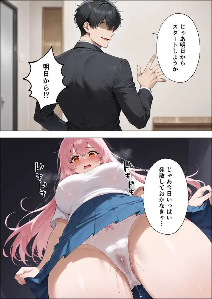 性欲もりもり彼女に1週間我慢させたらどうなるの? - ページ08
