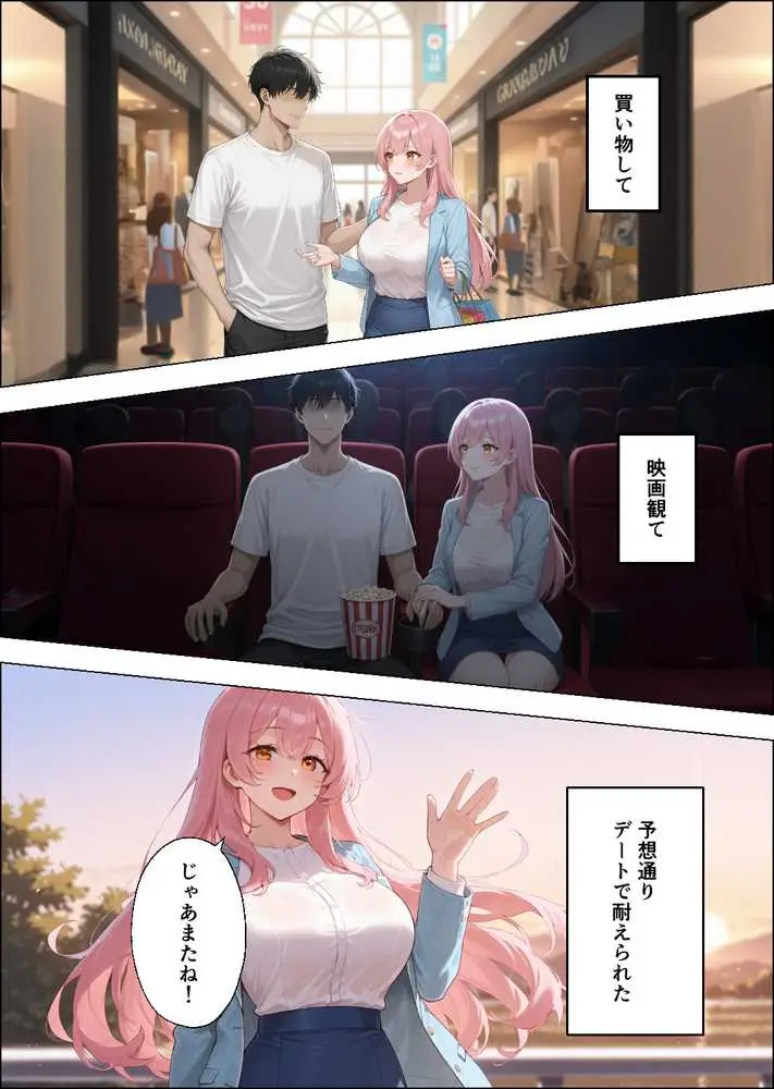 性欲もりもり彼女に1週間我慢させたらどうなるの? - ページ10