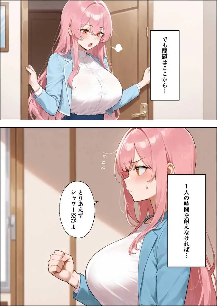 性欲もりもり彼女に1週間我慢させたらどうなるの? - ページ11