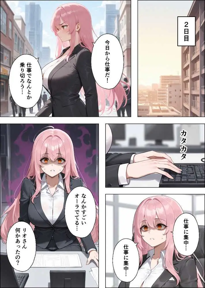 性欲もりもり彼女に1週間我慢させたらどうなるの? - ページ14