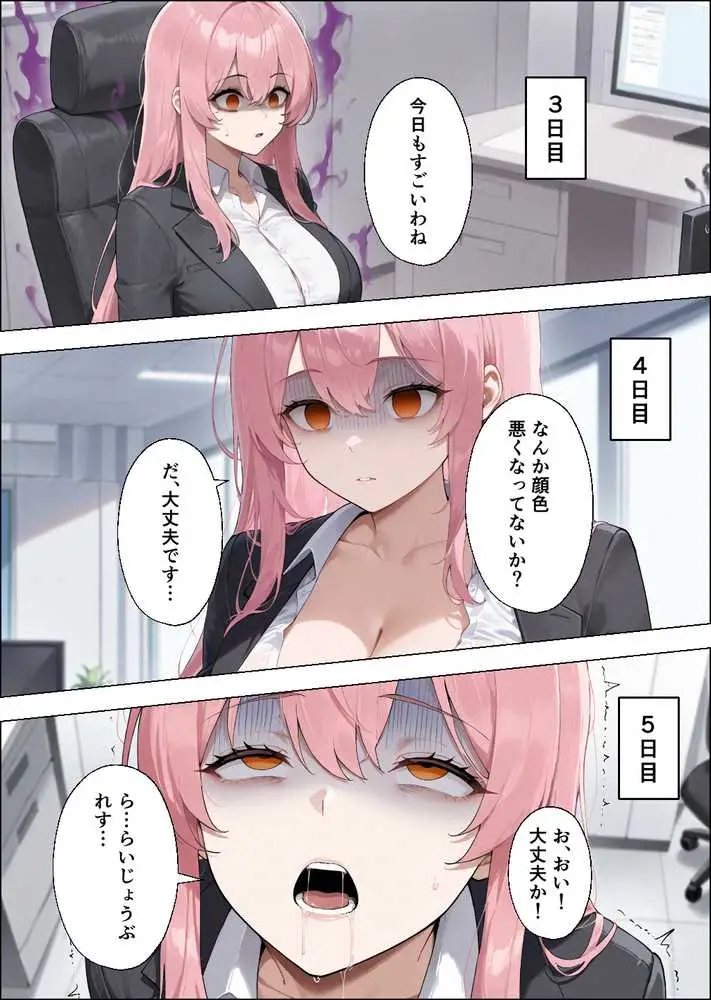 性欲もりもり彼女に1週間我慢させたらどうなるの? - ページ16