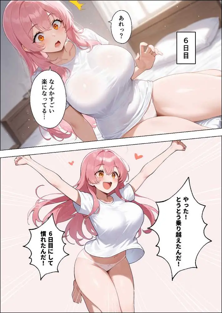 性欲もりもり彼女に1週間我慢させたらどうなるの? - ページ17