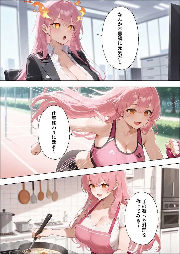 性欲もりもり彼女に1週間我慢させたらどうなるの? - ページ18