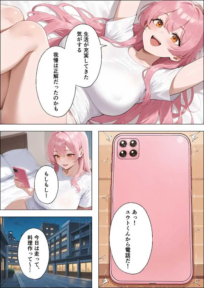 性欲もりもり彼女に1週間我慢させたらどうなるの? - ページ19