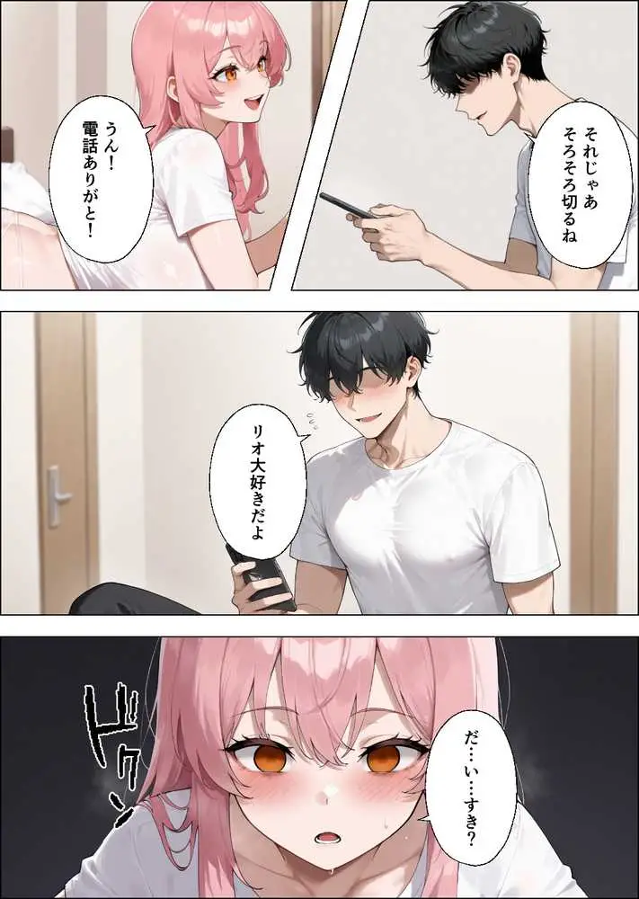 性欲もりもり彼女に1週間我慢させたらどうなるの? - ページ20