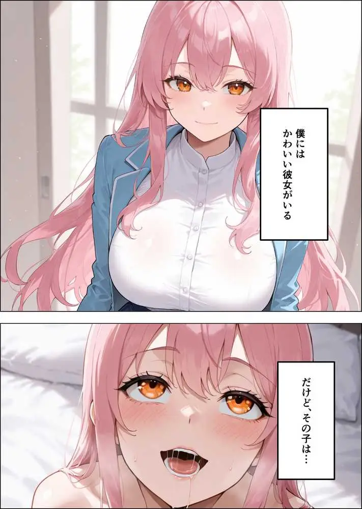 性欲もりもり彼女に1週間我慢させたらどうなるの? - ページ23
