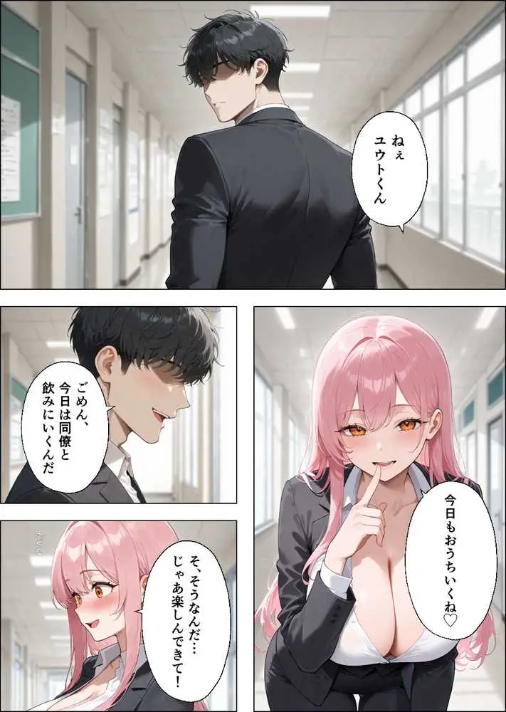 性欲もりもり彼女に1週間我慢させたらどうなるの? - ページ27