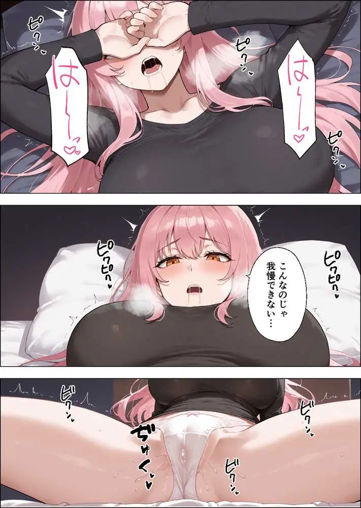性欲もりもり彼女に1週間我慢させたらどうなるの? - ページ29