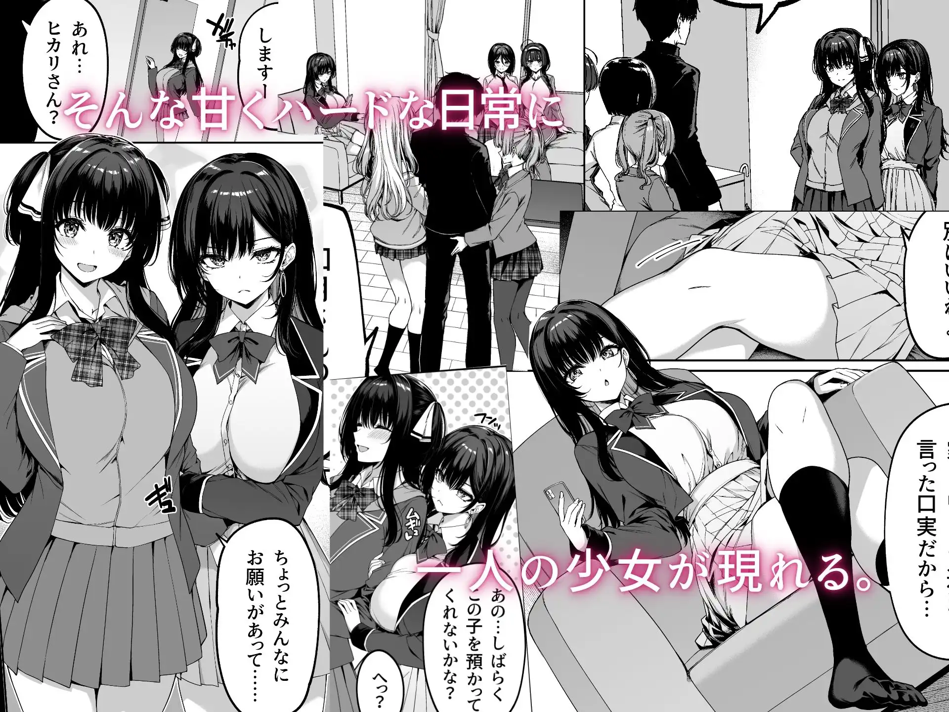 陰キャカップルが陽ギャル達とSEXトレーニングする話5 - サンプル3