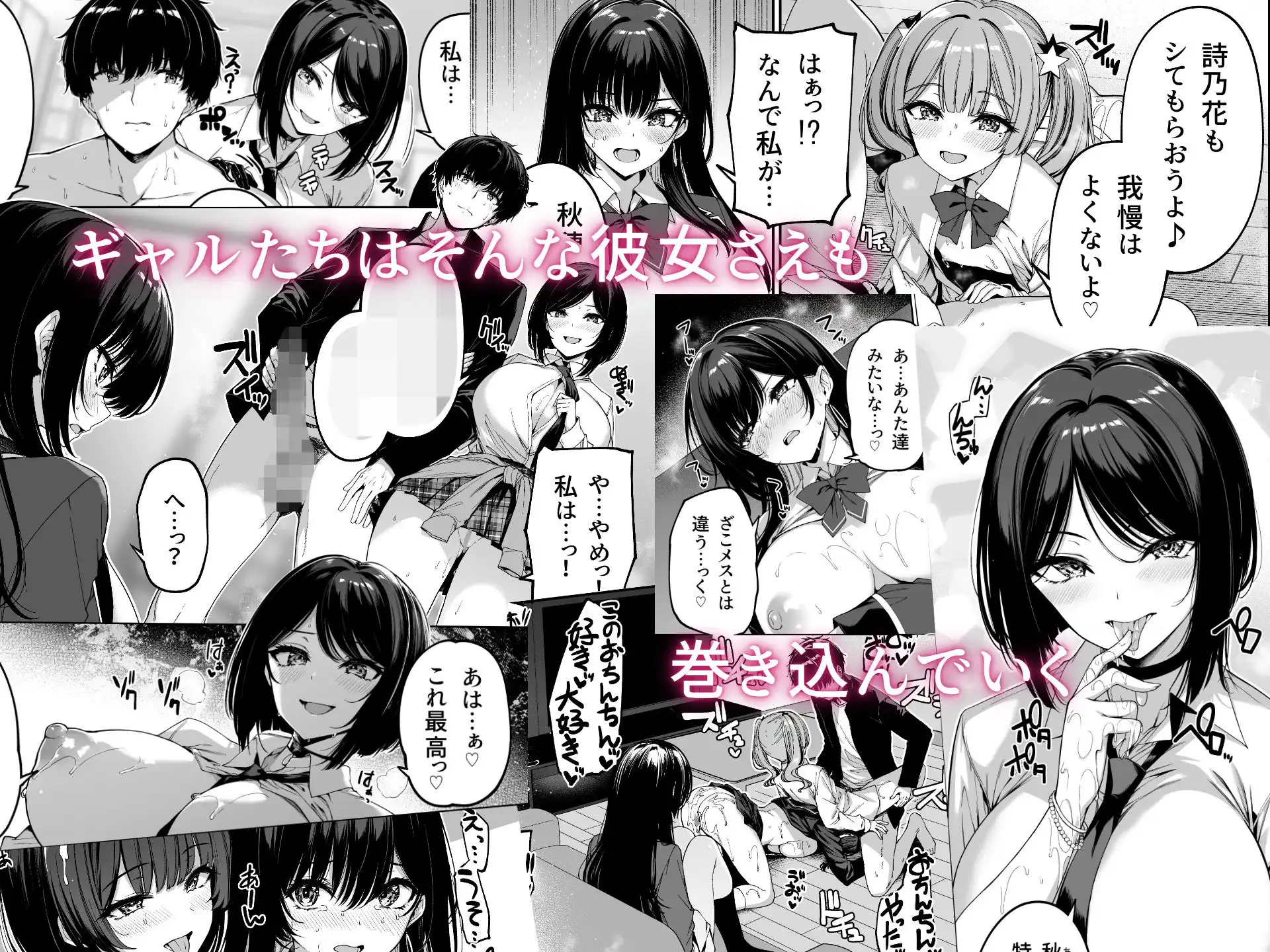 陰キャカップルが陽ギャル達とSEXトレーニングする話5 - サンプル5