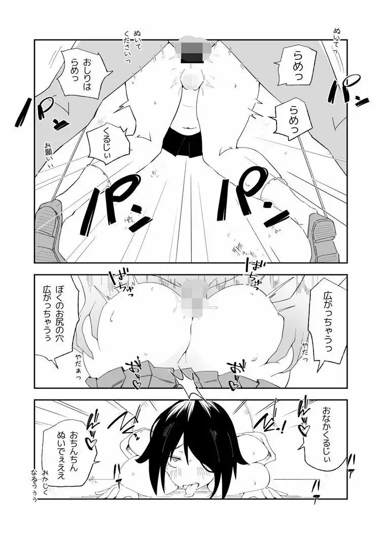 性処理当番に選ばれたTS女子の岬くん - サンプル10