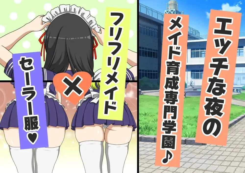 ハーレムご奉仕セーラーメイド学園 - サンプル1