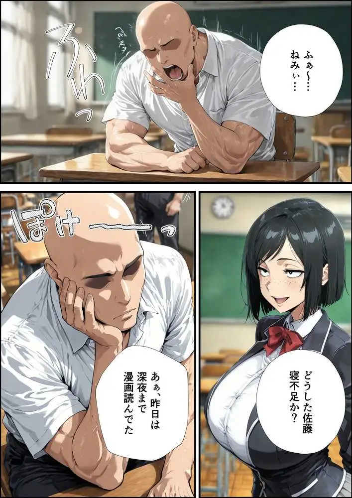 地味顔爆乳オタ友からの誘惑が止まらない - ページ01
