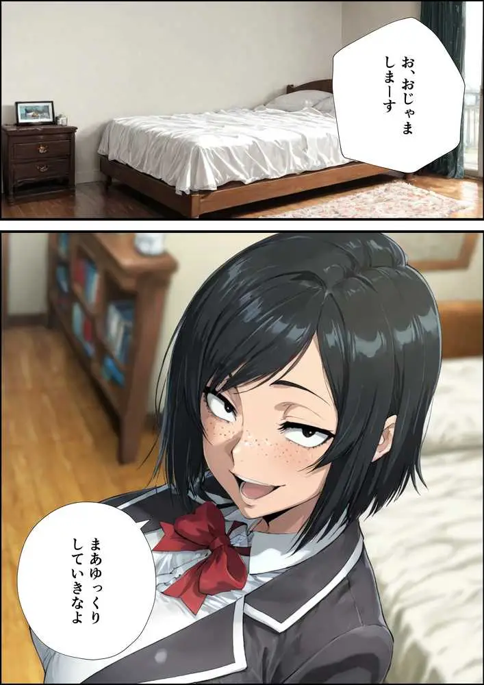 地味顔爆乳オタ友からの誘惑が止まらない - ページ05