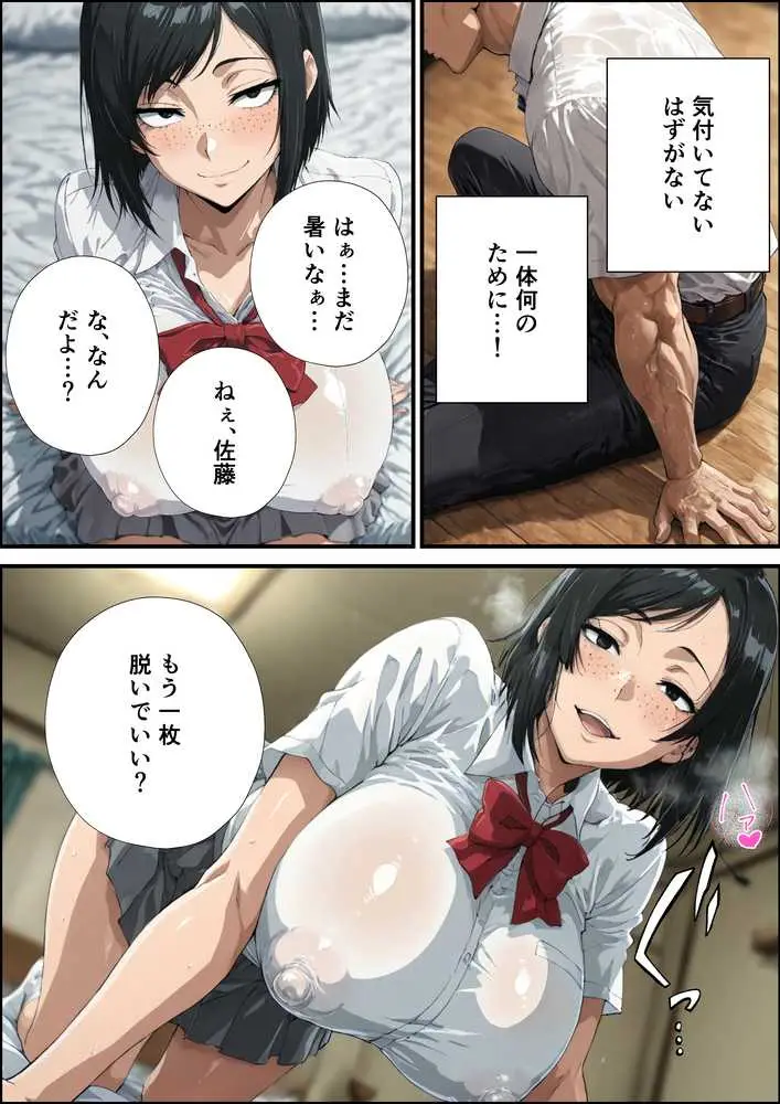 地味顔爆乳オタ友からの誘惑が止まらない - ページ10
