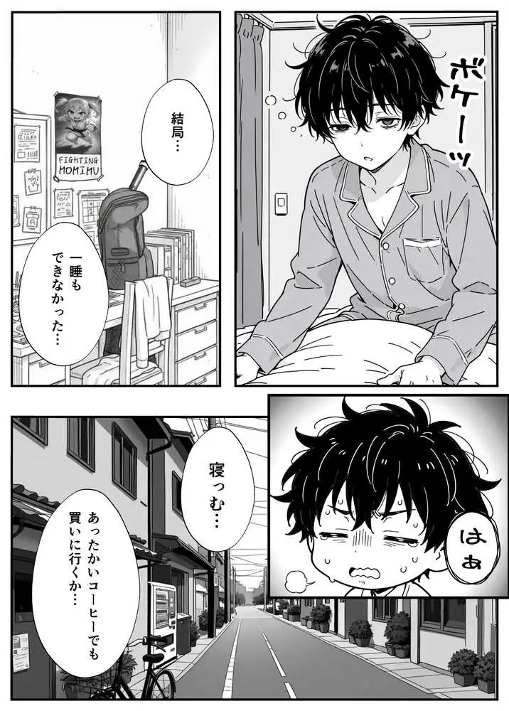 変態観測 ―覗きがバレて、変態女の性奴●にされる男の話― - ページ27
