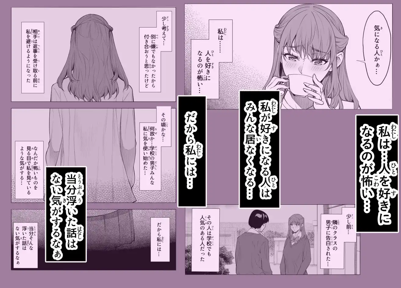 参篭 四 -上級国民の妻に種付けする方法-【NTR】 - サンプル1