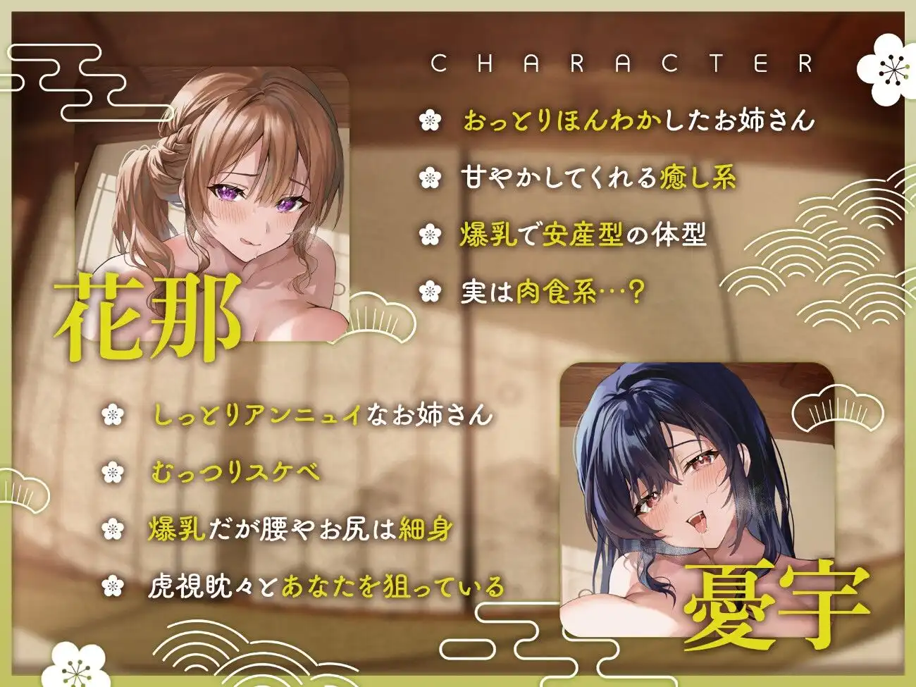 宿屋のドスケベお姉さん×2に夜○いされて搾精される夜 - サンプル1