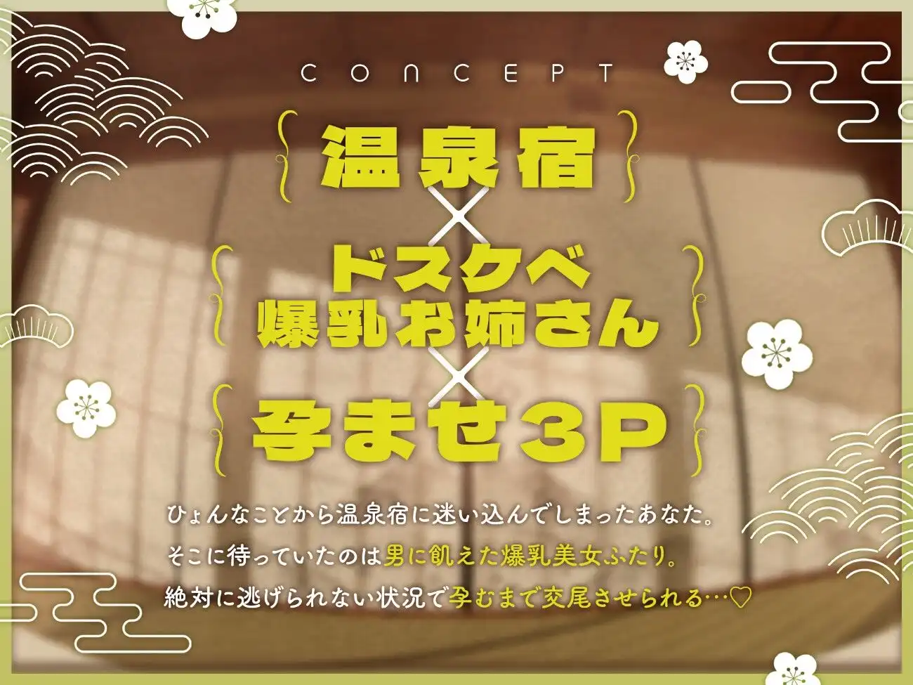 宿屋のドスケベお姉さん×2に夜○いされて搾精される夜 - サンプル2