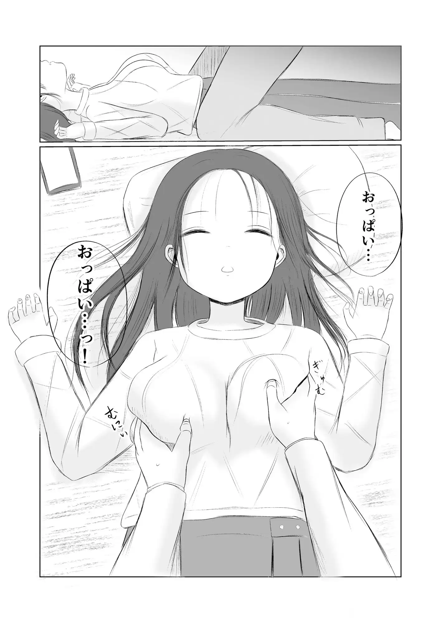 クリスマスの夜に…総集編 - サンプル3