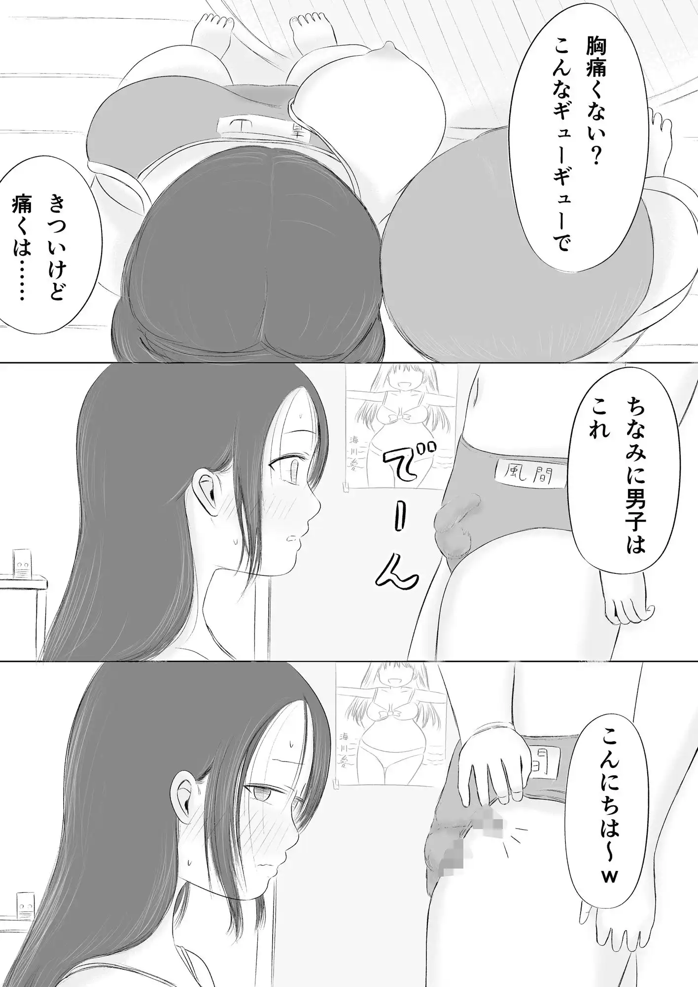 クリスマスの夜に…総集編 - サンプル5