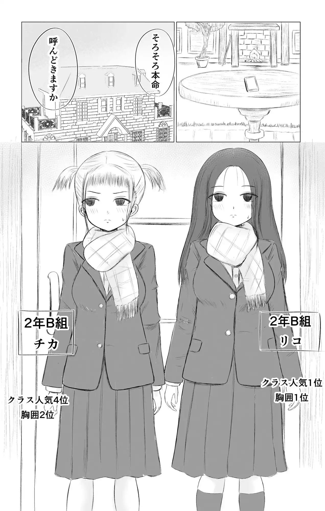 クリスマスの夜に…総集編 - サンプル8