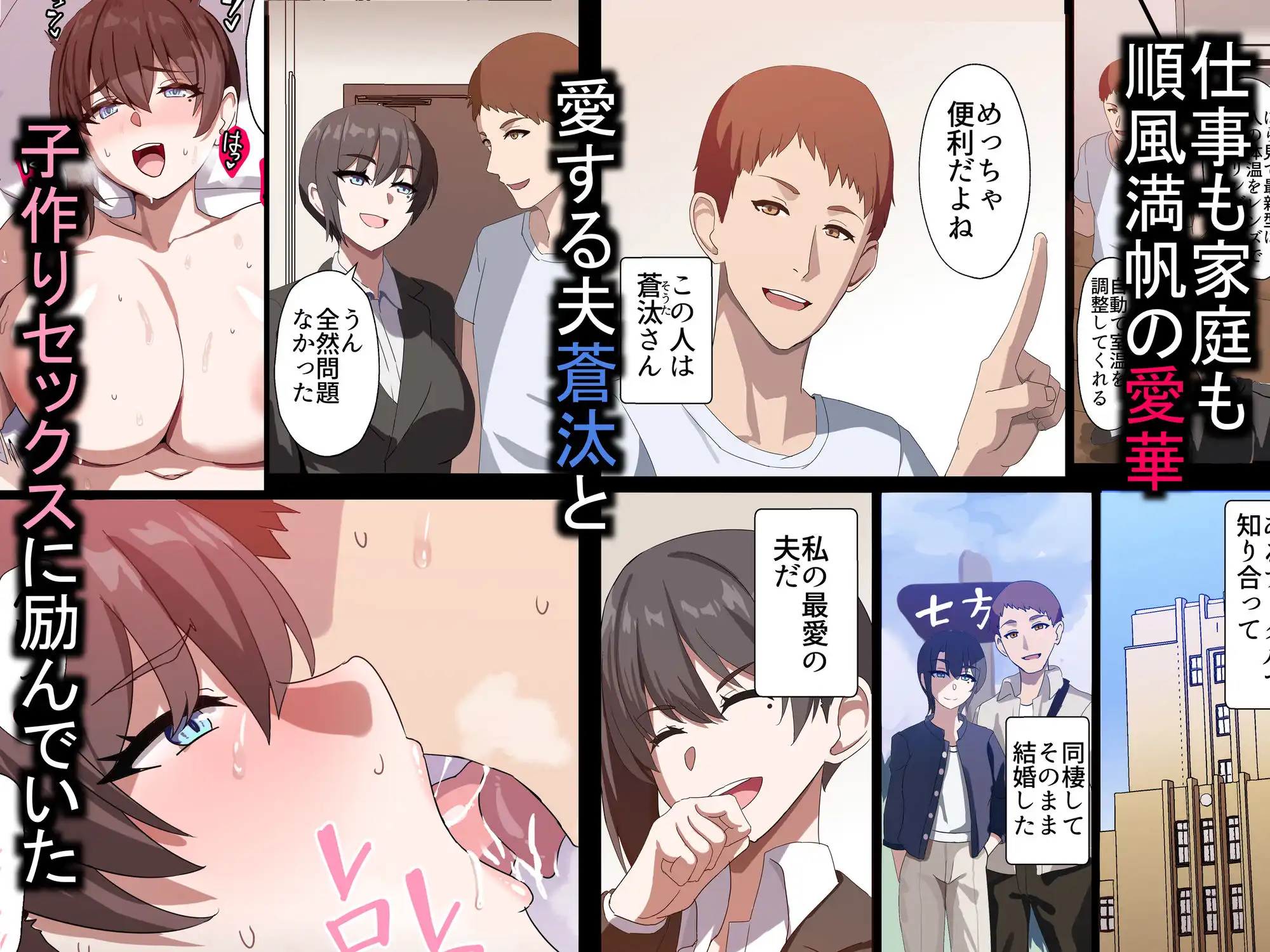 人妻オナホ法 クール系剛毛デカ乳女上司氷室愛華(29歳)のNTR事例 - サンプル2