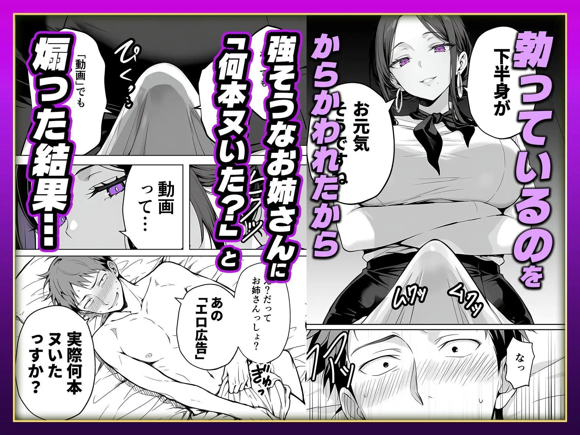 【悲報】童貞が脱毛サロンでイキったら逆レされて敗北射精した話 - サンプル3