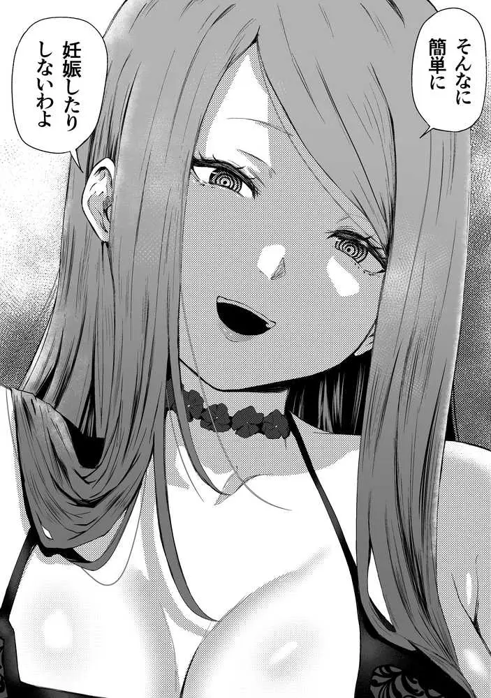 托卵妻マユミ〜ムチムチ性欲妻の肉弾SEX〜 - ページ07