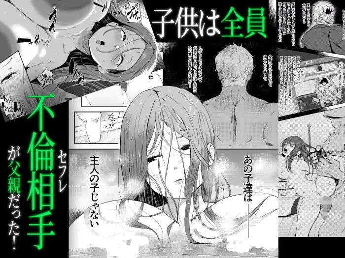 托卵妻マユミ〜ムチムチ性欲妻の肉弾SEX〜 - サンプル3