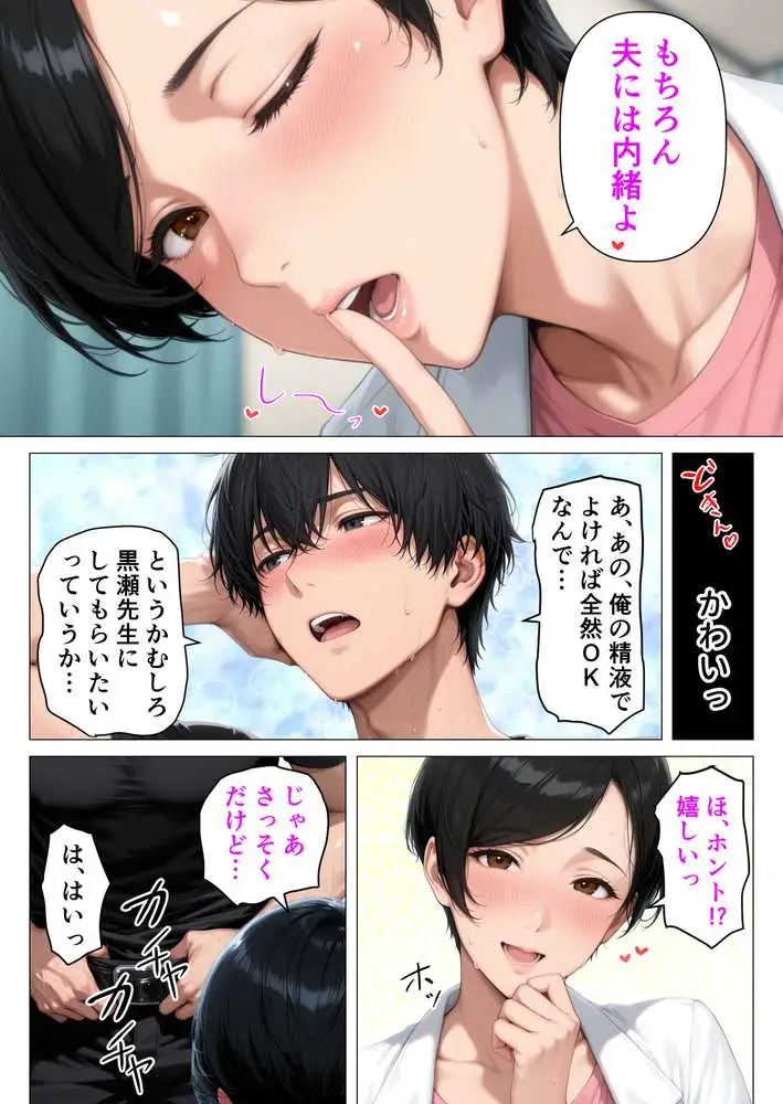【精液が最強の美容薬の世界】 SSSレア精液で人生逆転!むちむち人妻女医の特別検診 - ページ33