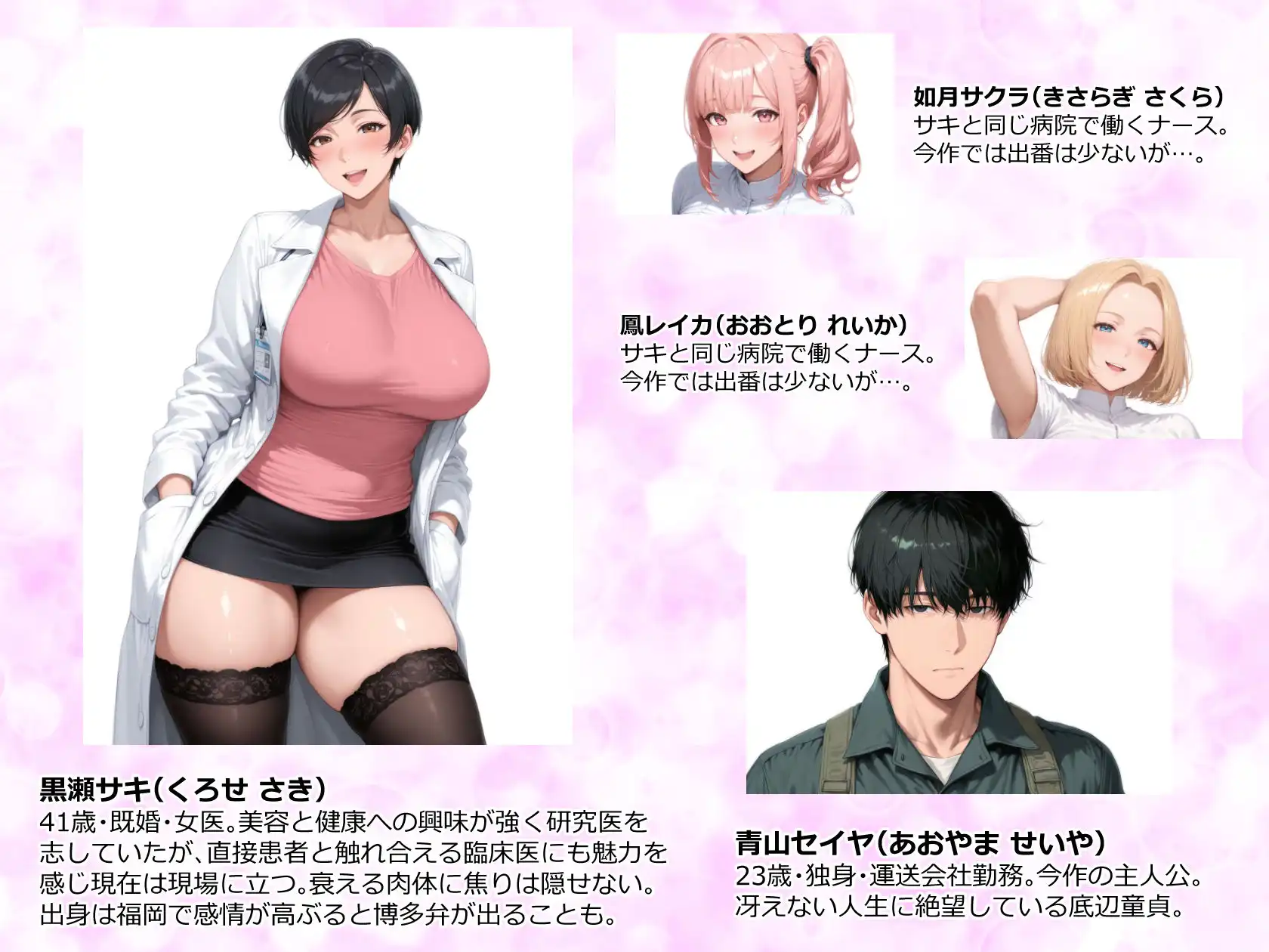 【精液が最強の美容薬の世界】 SSSレア精液で人生逆転!むちむち人妻女医の特別検診 - サンプル1