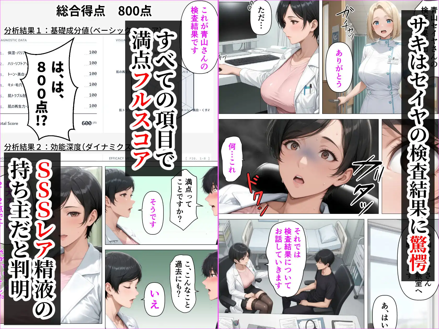 【精液が最強の美容薬の世界】 SSSレア精液で人生逆転!むちむち人妻女医の特別検診 - サンプル4