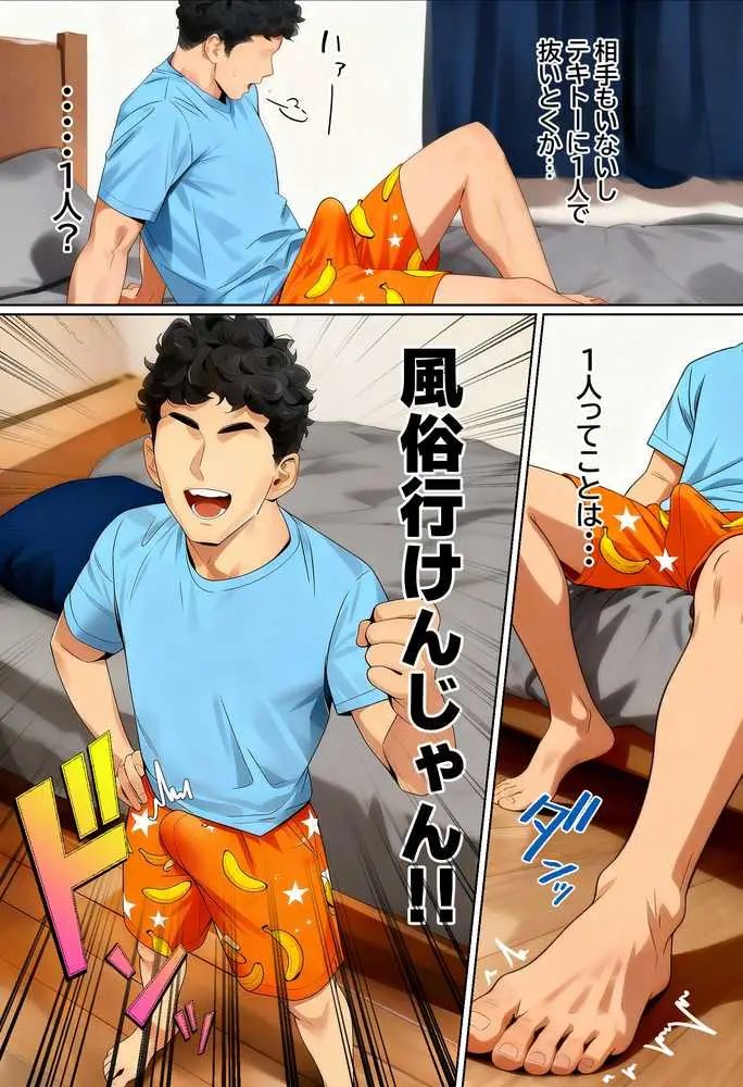 【実話】西●口のナース風俗で新人ナース(20)に乳首責めされてM開発されちゃった平成1桁非モテ男性www - ページ14