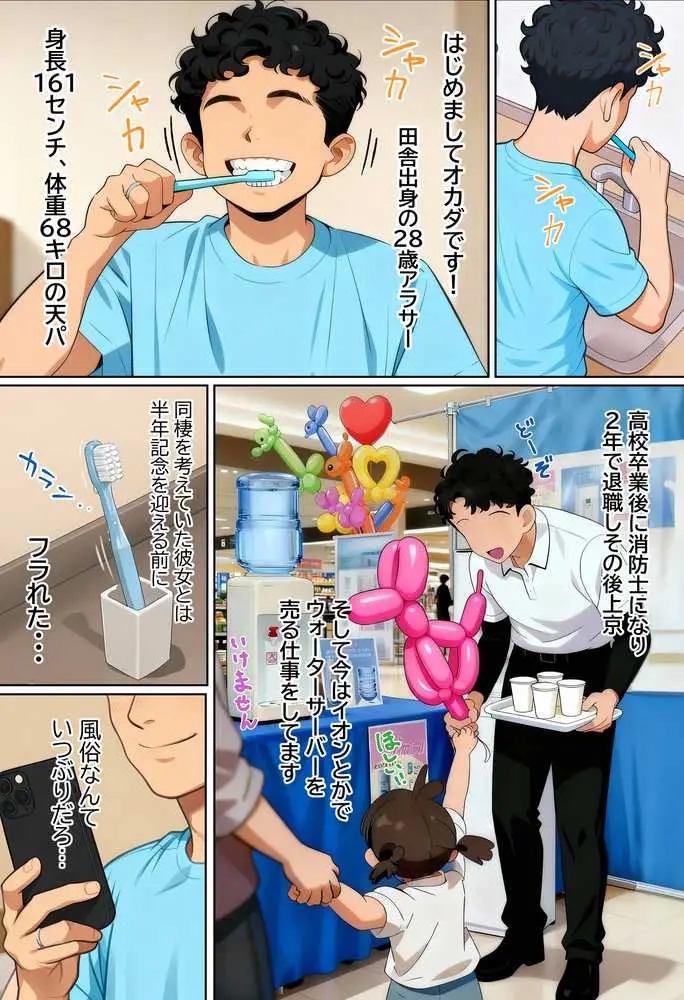 【実話】西●口のナース風俗で新人ナース(20)に乳首責めされてM開発されちゃった平成1桁非モテ男性www - ページ15