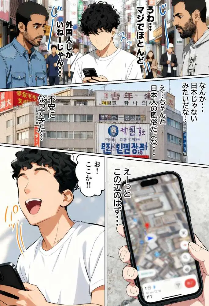【実話】西●口のナース風俗で新人ナース(20)に乳首責めされてM開発されちゃった平成1桁非モテ男性www - ページ18