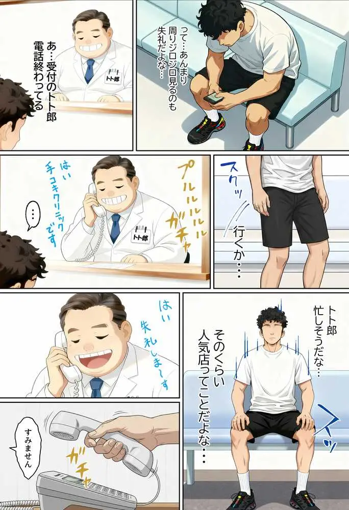 【実話】西●口のナース風俗で新人ナース(20)に乳首責めされてM開発されちゃった平成1桁非モテ男性www - ページ22