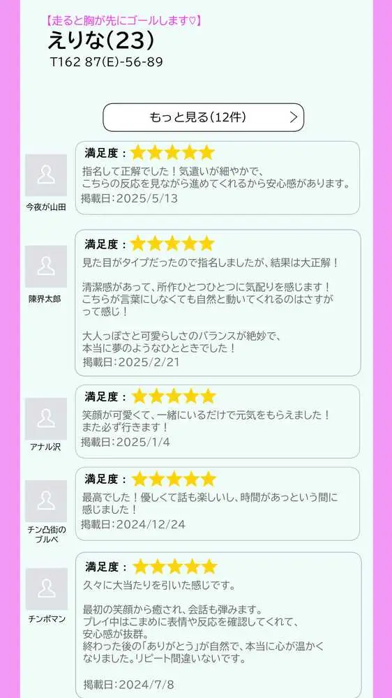 【実話】西●口のナース風俗で新人ナース(20)に乳首責めされてM開発されちゃった平成1桁非モテ男性www - ページ26