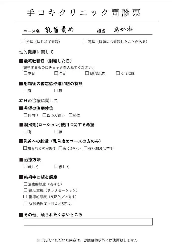 【実話】西●口のナース風俗で新人ナース(20)に乳首責めされてM開発されちゃった平成1桁非モテ男性www - ページ32