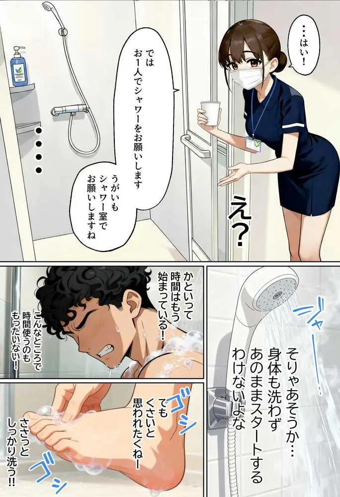 【実話】西●口のナース風俗で新人ナース(20)に乳首責めされてM開発されちゃった平成1桁非モテ男性www - ページ42