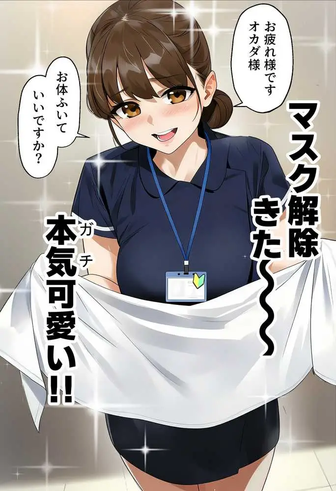 【実話】西●口のナース風俗で新人ナース(20)に乳首責めされてM開発されちゃった平成1桁非モテ男性www - ページ43