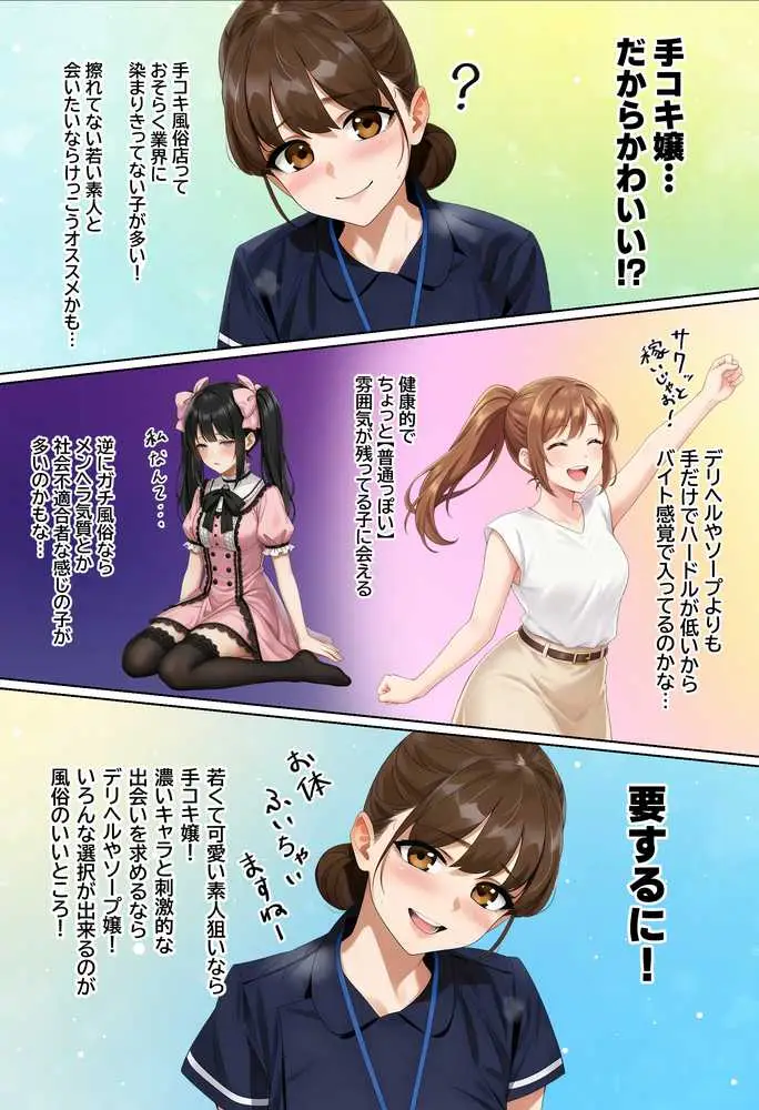 【実話】西●口のナース風俗で新人ナース(20)に乳首責めされてM開発されちゃった平成1桁非モテ男性www - ページ44